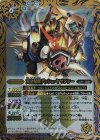 BS38-058 R 黄金爆獣ダッシュ・ヤマンシー