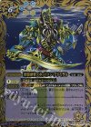 BS38-059 R 獄海提督スキッドメン・アドミラル
