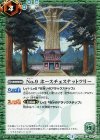 BS38-062 C No.9 ホースチェスナットツリー