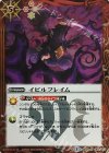 BS38-067 R イビルフレイム