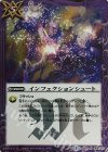 BS38-068 R インフェクションシュート