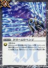 BS38-072 C ドリームリベンジ