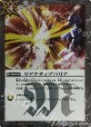 BS38-073 R リアクティブバリア