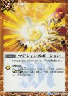 BS38-074 C マジシャンズポーション