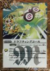 BS38-075 R ドラフティングコール