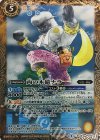 BS38-CP07 - 丙の木猿ナラ