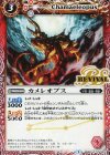 BS38-RV001 C カメレオプス