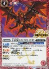 BS38-RV002 C 十字星竜サザンクロス・ドラゴン
