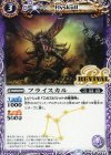 BS38-RV004 C フライスカル