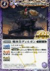 BS38-RV006 C 戦車皇ディルガン