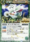 BS38-RV008 C ダンデラビット