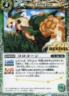 BS38-RV009 C コロコーン