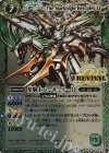 BS38-RV010 M 星騎士ハーキュリーΩ
