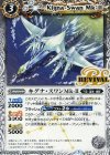 BS38-RV012 C キグナ・スワンMk-II