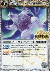 BS38-RV013 C ノーザンベアード