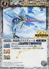 BS38-RV014 C 水晶魚クリスティール