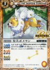 BS38-RV016 C 星犬ポメラン