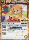 BS38-RV017 C コグマル