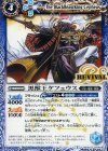 BS38-RV019 C 黒獣王ケフェウス