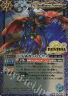 BS38-RV021 M 巨人勇者ペルセウス