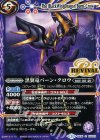 BS38-RV023 C 黒翼竜バーン・クロウ