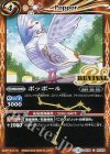 BS38-RV025 C ポッポール