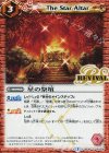 BS38-RV026 C 星の祭壇