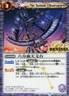 BS38-RV029 C 六分儀天文台