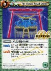 BS38-RV030 C 八分儀の祠