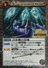 BS38-RV031 R 白き楯の長城