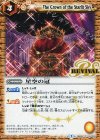 BS38-RV033 C 星空の冠