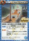 BS38-RV035 C 未完成の古代戦艦：船尾