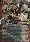 BS38-RV X01 X 光龍騎神サジット・アポロドラゴン