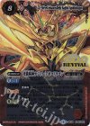 BS38-RV X01 X-P 光龍騎神サジット・アポロドラゴン(パラレル)