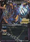 BS38-RV X02 X-P 魔羯邪神シュタイン・ボルグ(パラレル)