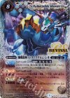 BS38-RV X04 X-P 獅機龍神ストライクヴルム・レオ(パラレル)