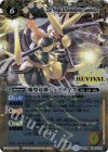 BS38-RV X05 X-P 魔導双神ジェミナイズ(パラレル)