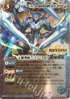 BS38-RV X06 X-P 天蠍神騎スコル・スピア(パラレル)