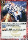 BS39-001 C レーシングオコジョー