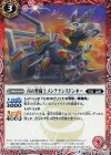 BS39-002 C 丙の整備士メンテナンスドンキー
