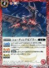 BS39-004 C シューティングゼブラー