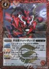 BS39-005 R 甲寅獣マッハ・ティーガ