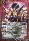 BS39-006 R 壬狐イマージュフォックス