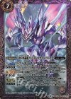 BS39-015 M 庚の水晶龍アメジスト・ドラゴン・ソニック