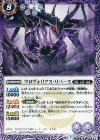 BS39-016 C ウロヴォリアス・リバース