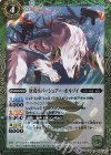 BS39-022 R 庚戌兵パーシュアー・ボルゾイ