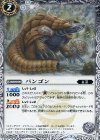 BS39-025 C パンゴン