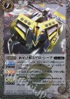 BS39-031 R 新星己獣エアロ・シープ