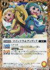 BS39-033 C マインドラ＆ディヴィク
