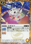 BS39-034 C ロボロフ
